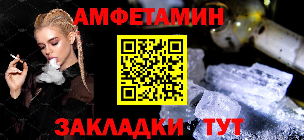 АМФ Розовый Октябрьский