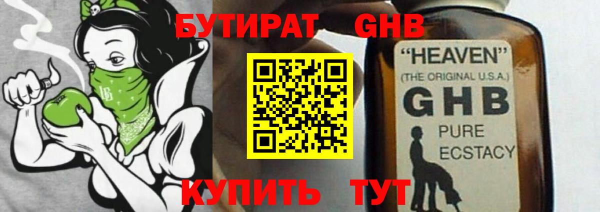 Бутират BDO  Вход с VPN  Октябрьский 