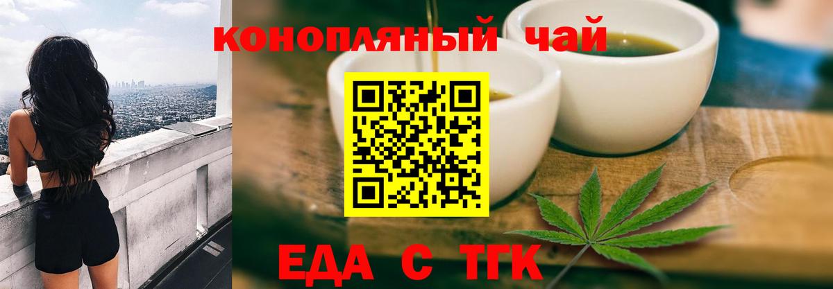Октябрьский  Cannafood конопля  Вход с VPN 
