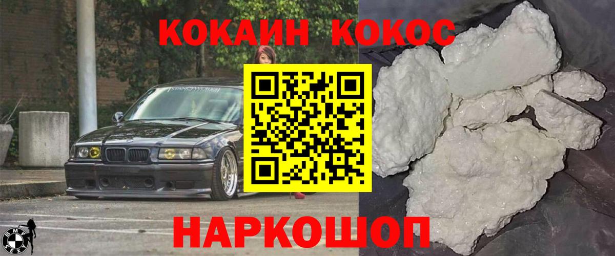 Кокаин 98% Октябрьский