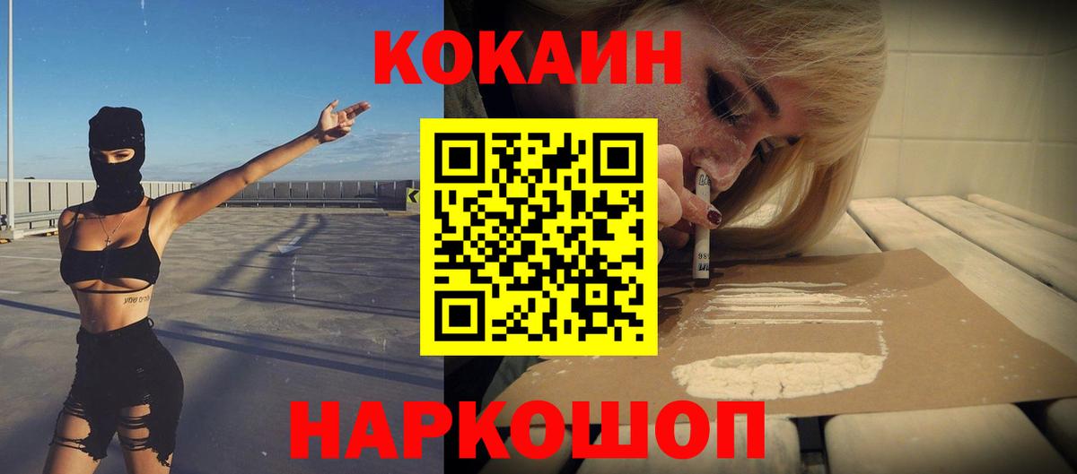 Кокаин 98%  Cocaine 98%  Вход с VPN  Октябрьский 