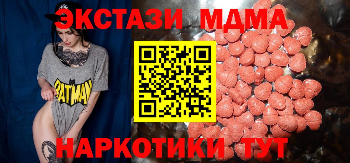 Ecstasy MDMA Октябрьский