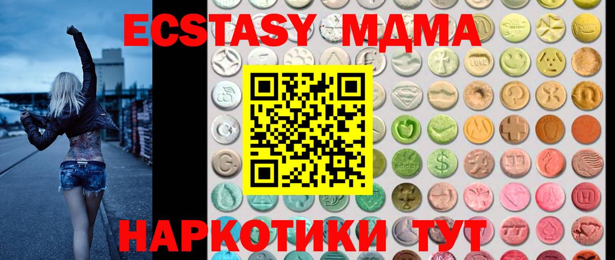 Ecstasy  Вход с VPN  Ecstasy Дубай  OMG   ЭКСТАЗИ XTC  Октябрьский 