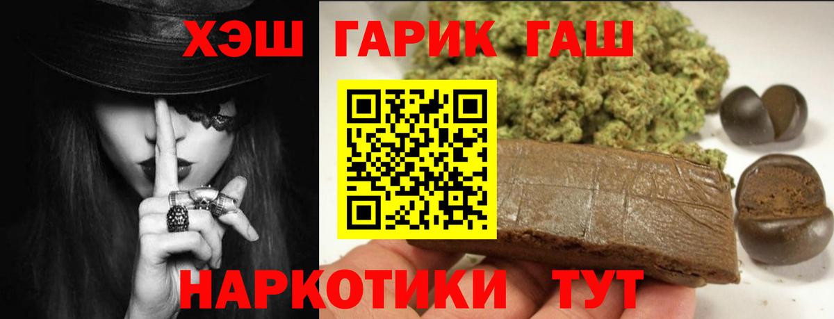 Октябрьский  ГАШИШ Premium  Вход с VPN 