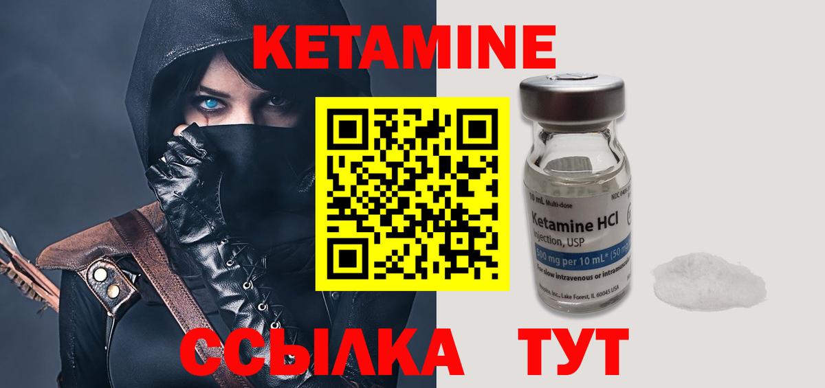 Октябрьский  КЕТАМИН ketamine  Вход с VPN 