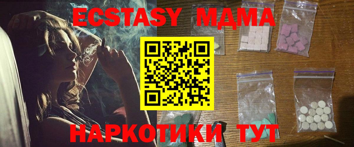 MDMA Molly Октябрьский