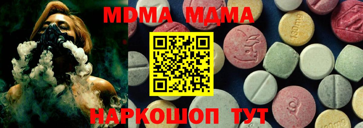 Октябрьский  МДМА VHQ  Вход с VPN 