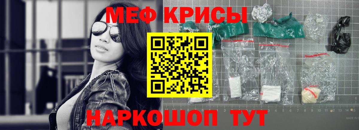 Меф мяу мяу мука Октябрьский