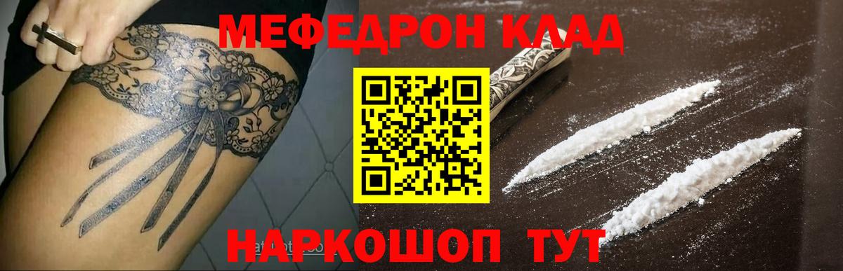 Октябрьский  МЕФ VHQ  Мефедрон  Вход с VPN  Мефедрон mephedrone 