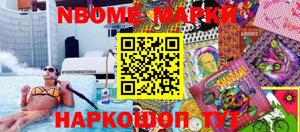 Наркотические марки 1500мкг  Вход с VPN  Октябрьский 