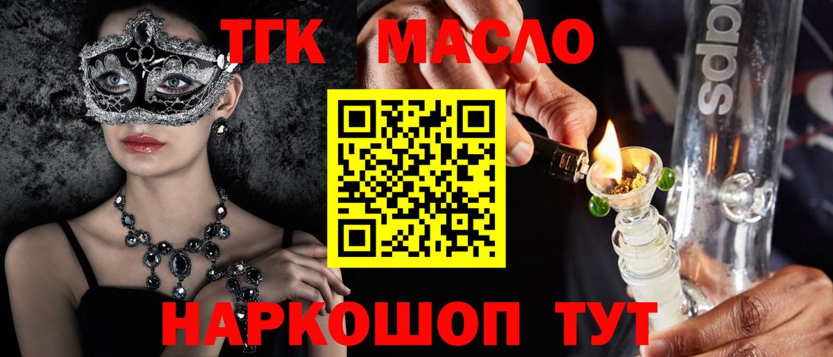 Дистиллят ТГК Wax Октябрьский