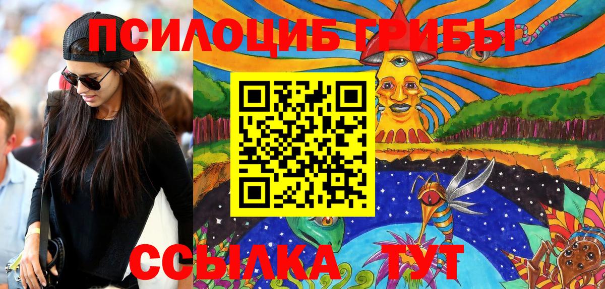 Галлюциногенные грибы Magic Shrooms  Псилоцибиновые грибы MAGIC MUSHROOMS  Вход с VPN  Октябрьский 